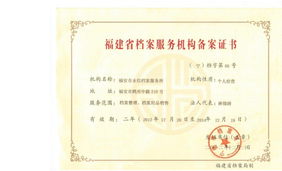 档案整理服务 专业助力档案管理，提升信息价值